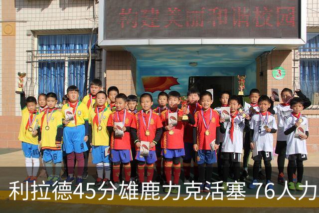 利拉德45分雄鹿力克活塞 76人力克黄蜂5连胜