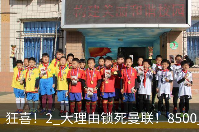 狂喜！2 大理由锁死曼联！8500 万镑拦路，大英悍将也来投
